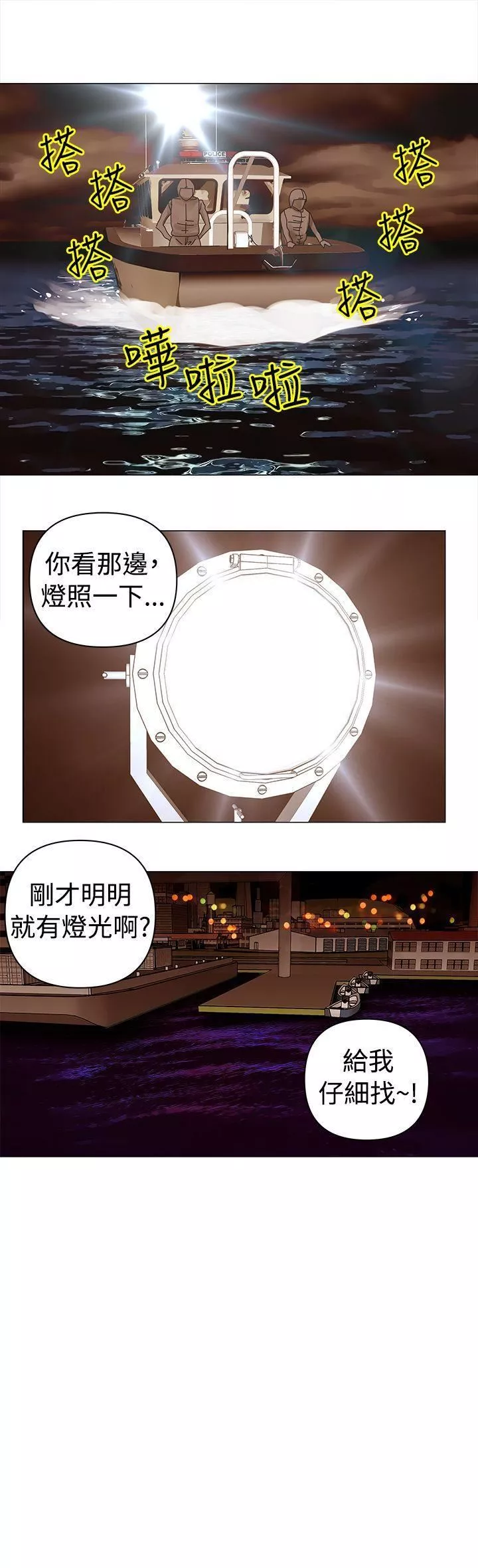 Commission-第49话 - 图片 2