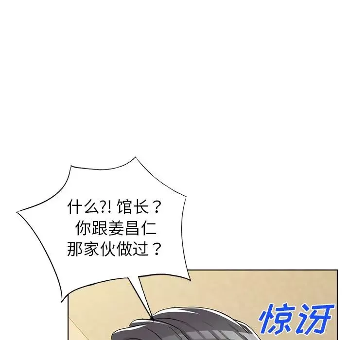 娜娜变身记-第39话 - 图片 157
