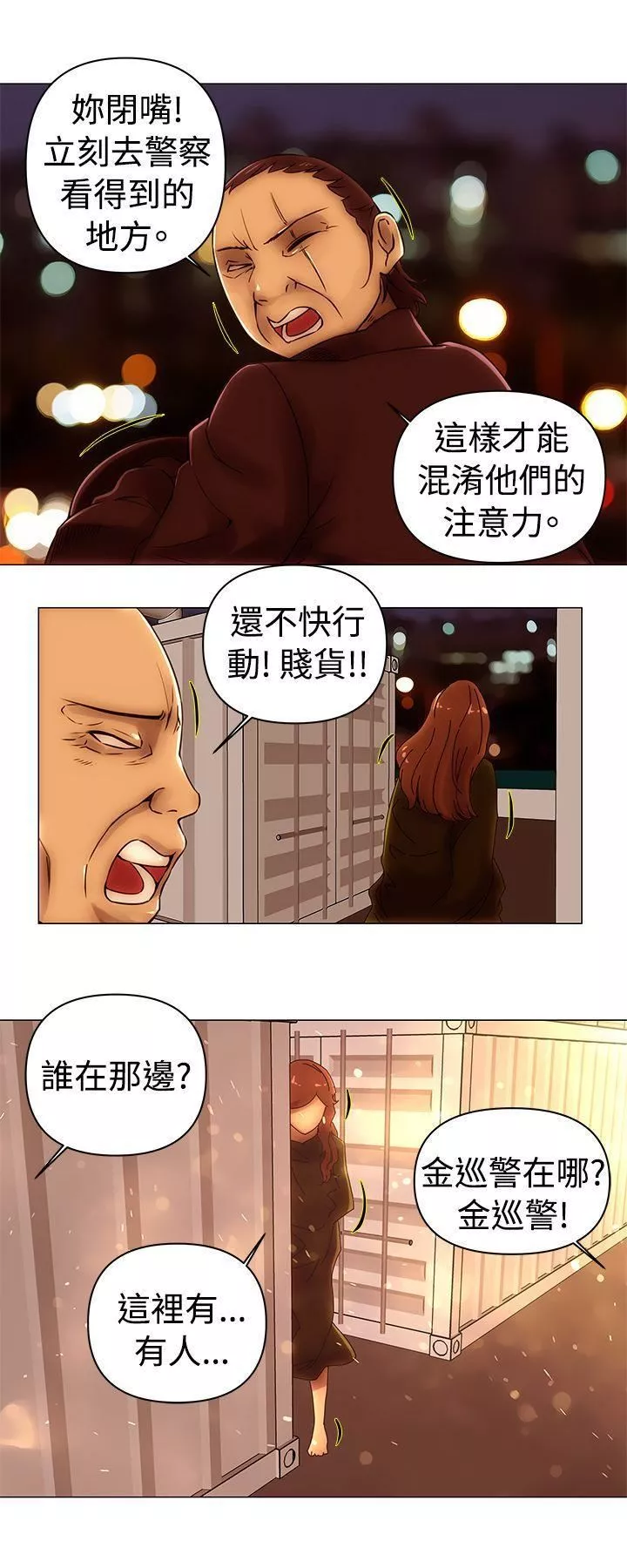 Commission-第49话 - 图片 5