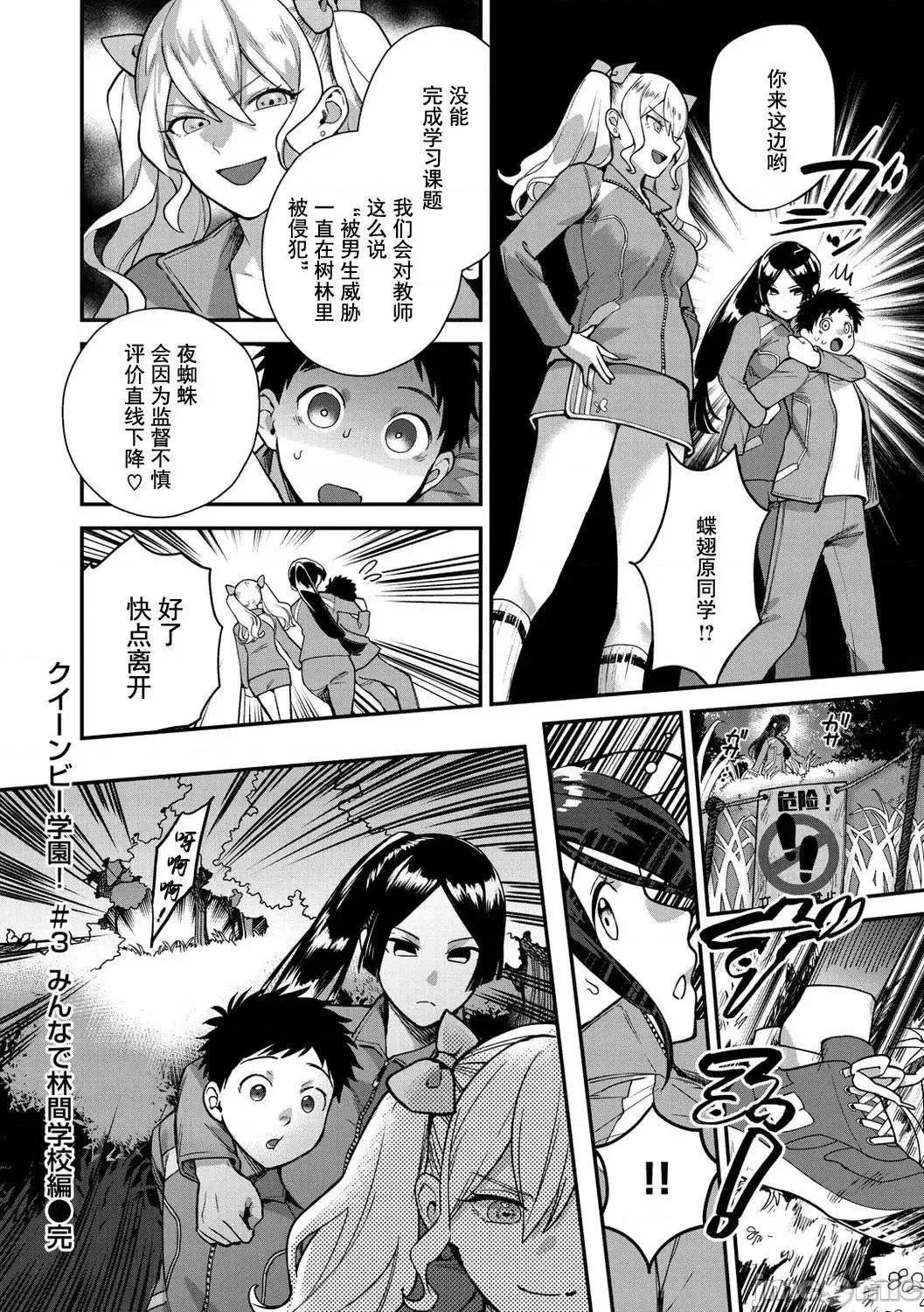 [山芋とろろ]オトメの园[个人整合][无修正]-[山芋とろろ]オトメの园[个人整合][无修正] - 图片 66