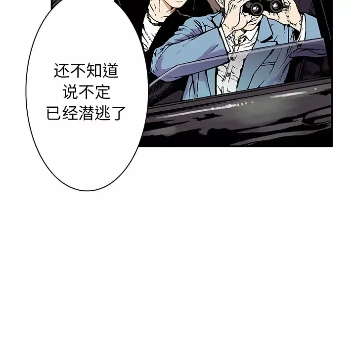 猎奇刑事-第5话 - 图片 34