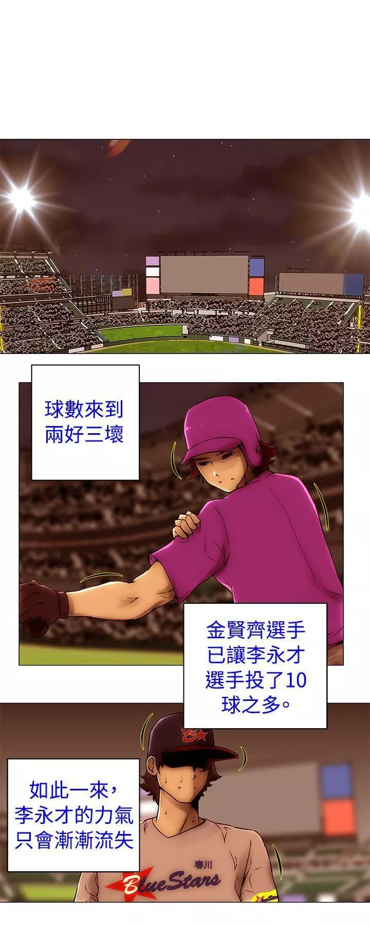 Commission第49話