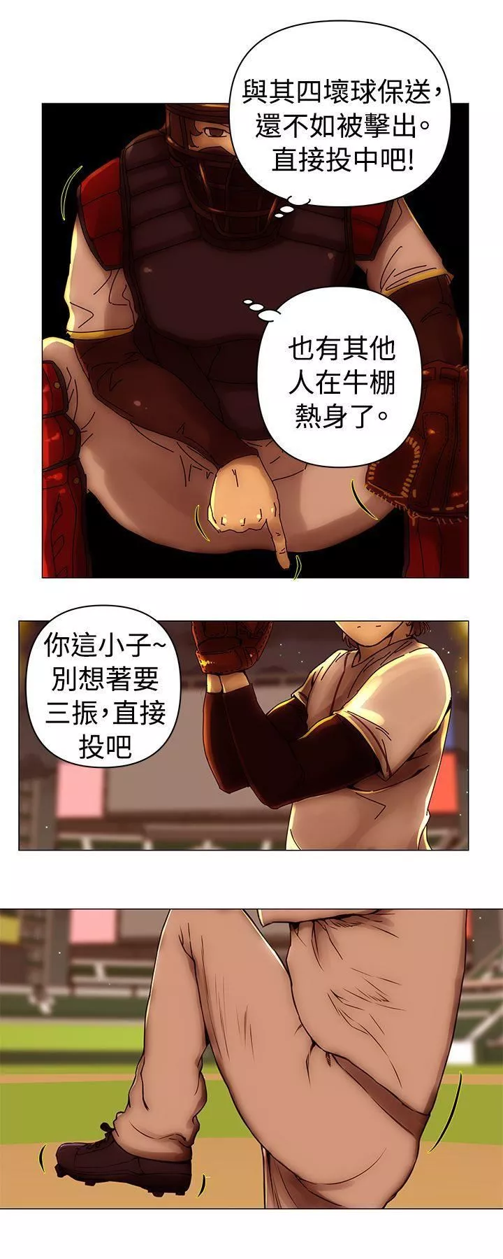 Commission第49話