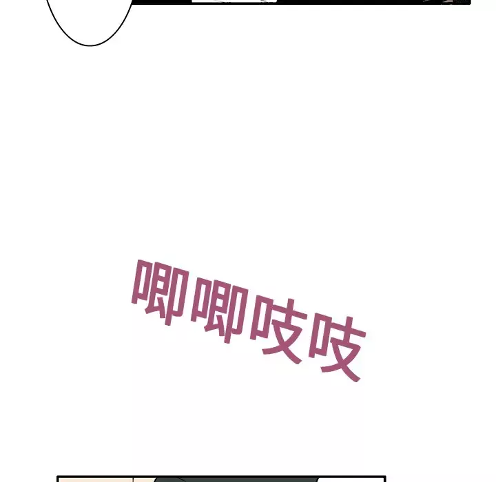 猎奇刑事-第5话 - 图片 36