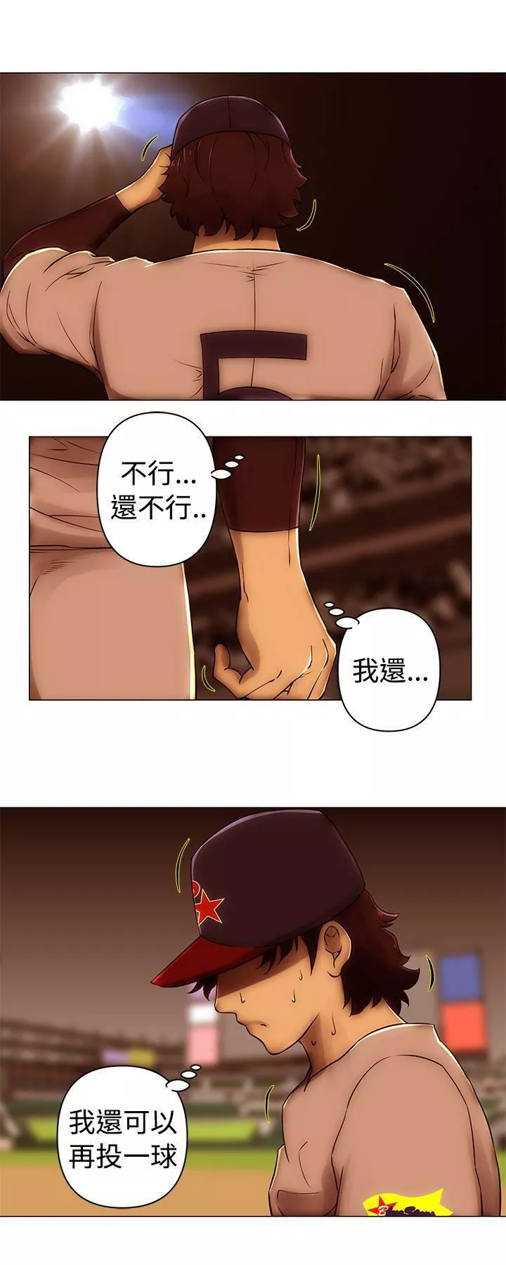 Commission第49話