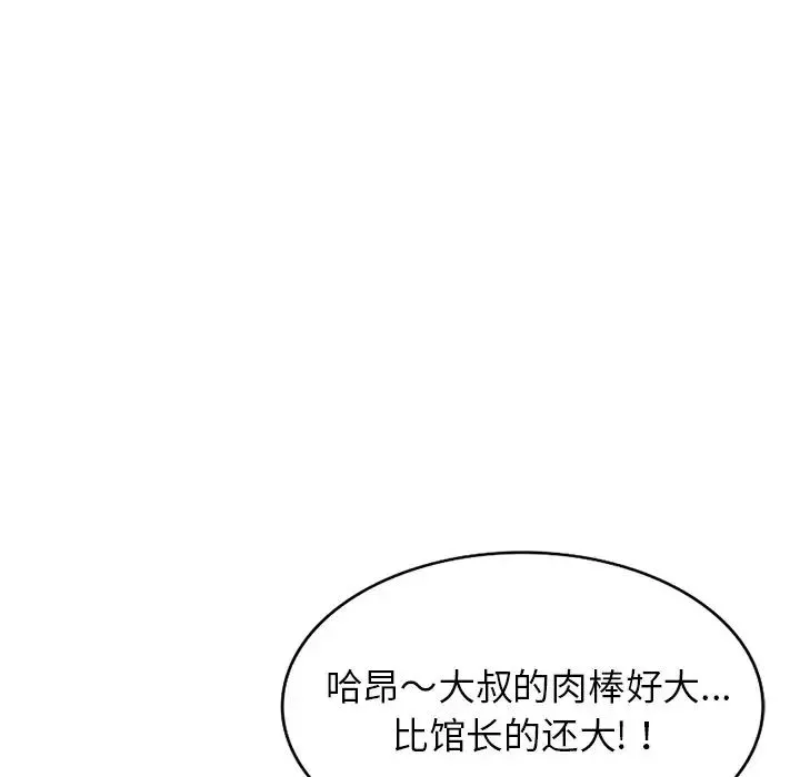 娜娜变身记-第40话-最终话 - 图片 8