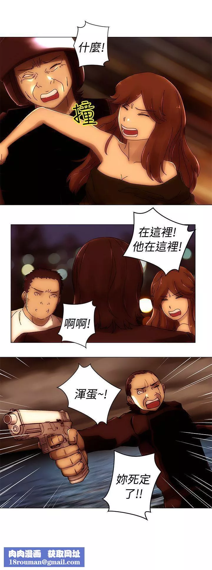Commission第49話