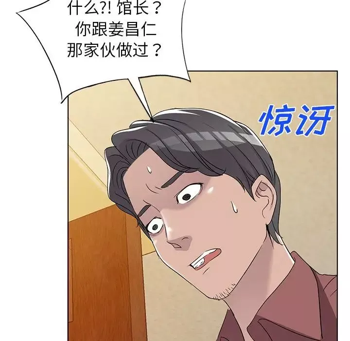 娜娜变身记-第40话-最终话 - 图片 12