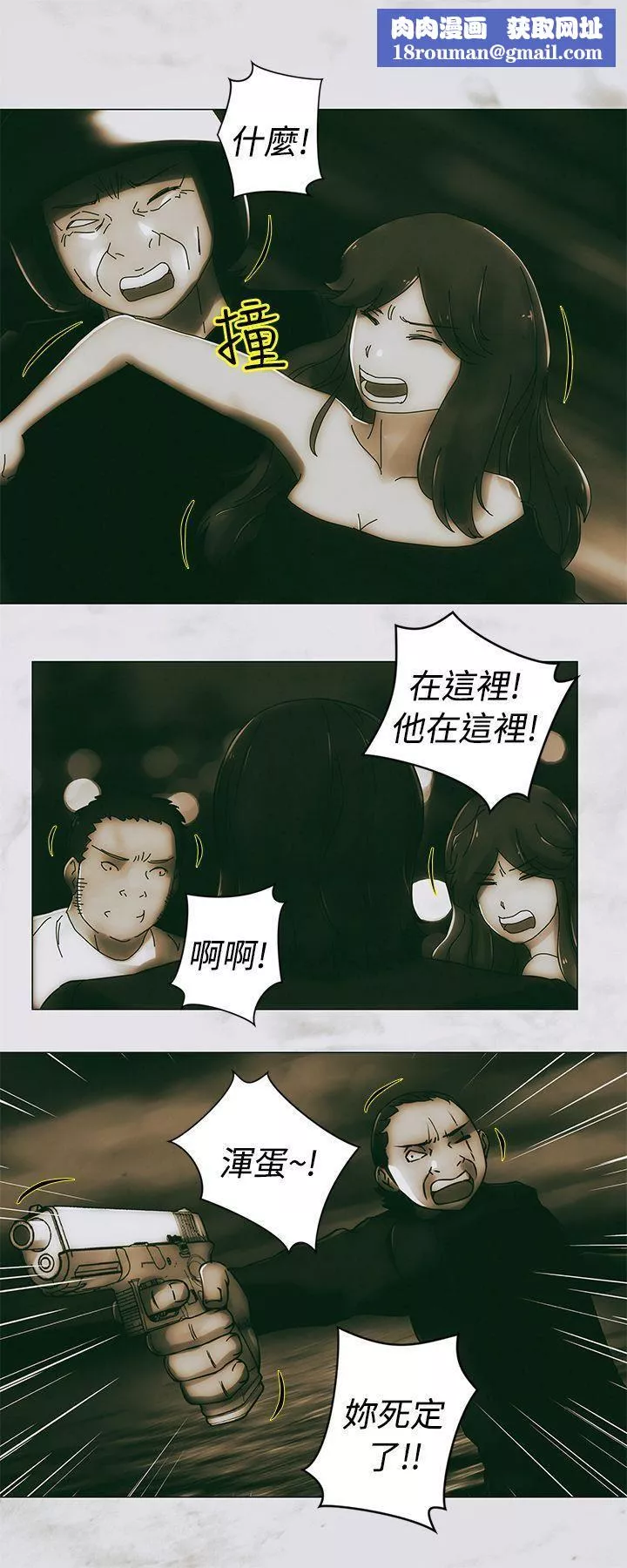 Commission最終話