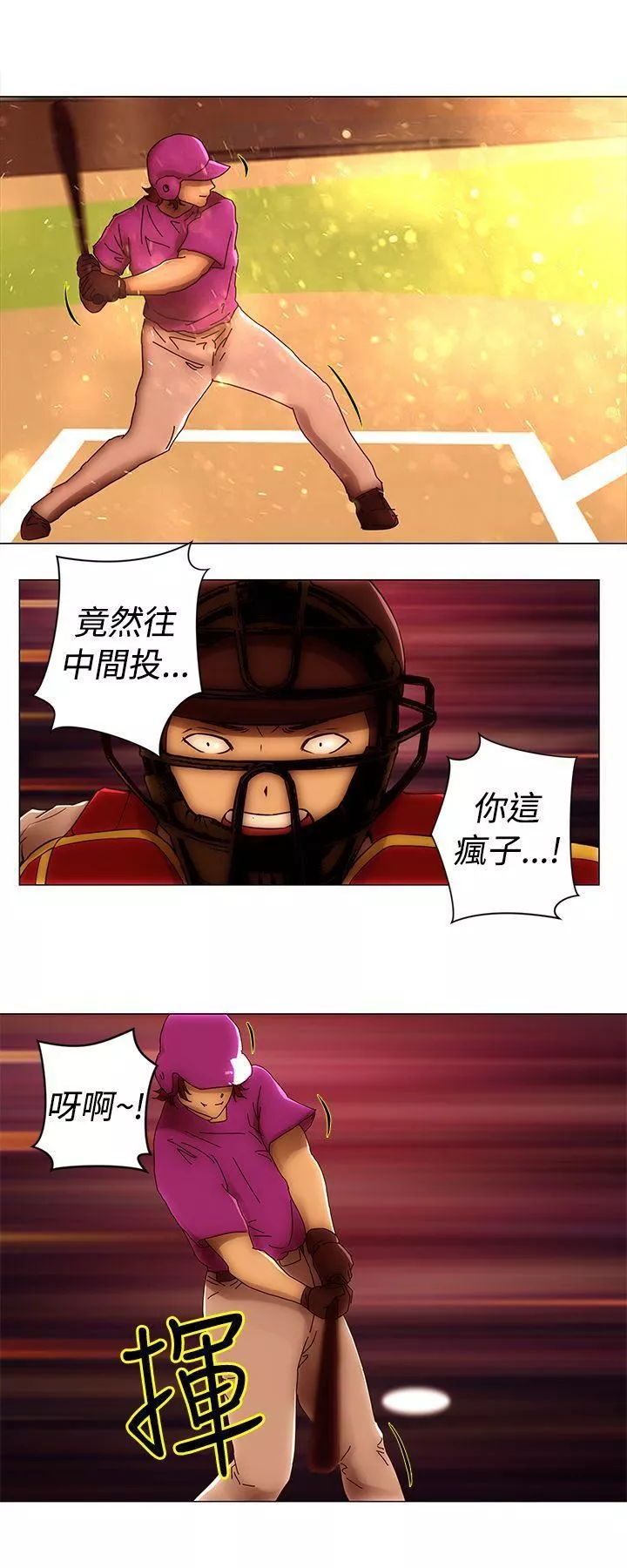 Commission最終話