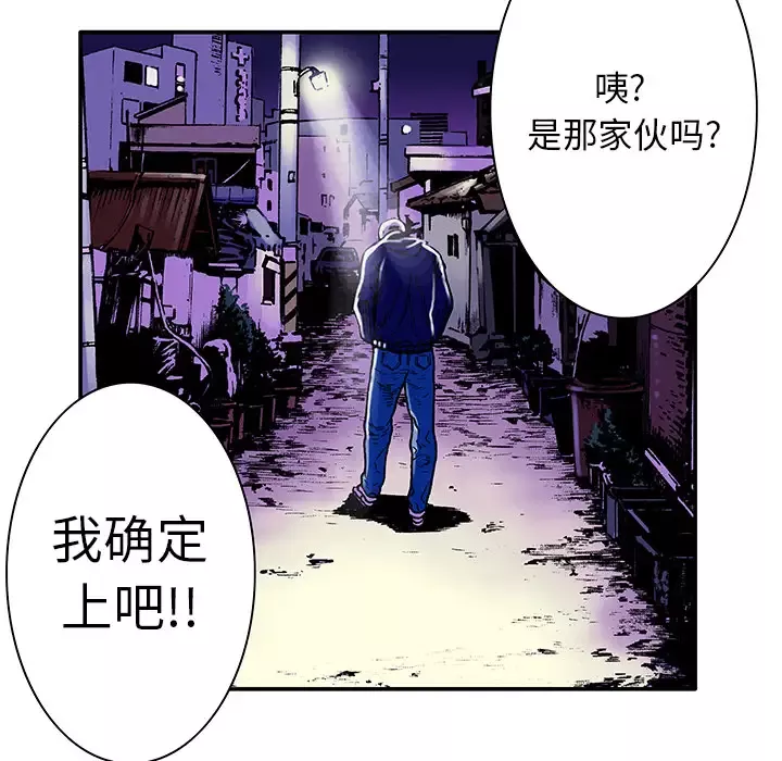 猎奇刑事-第5话 - 图片 48