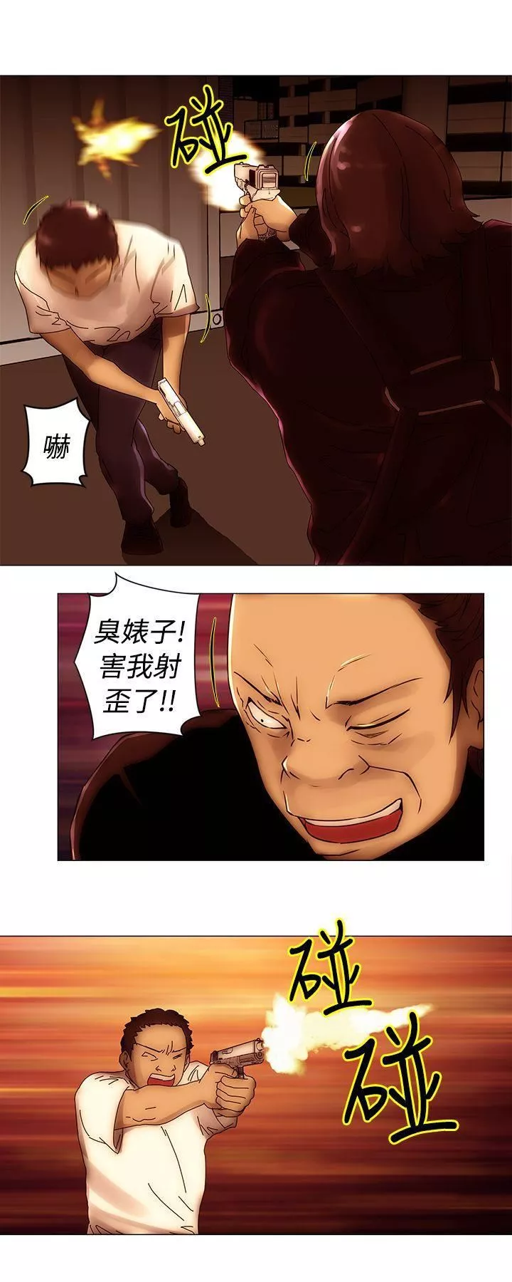 Commission最終話