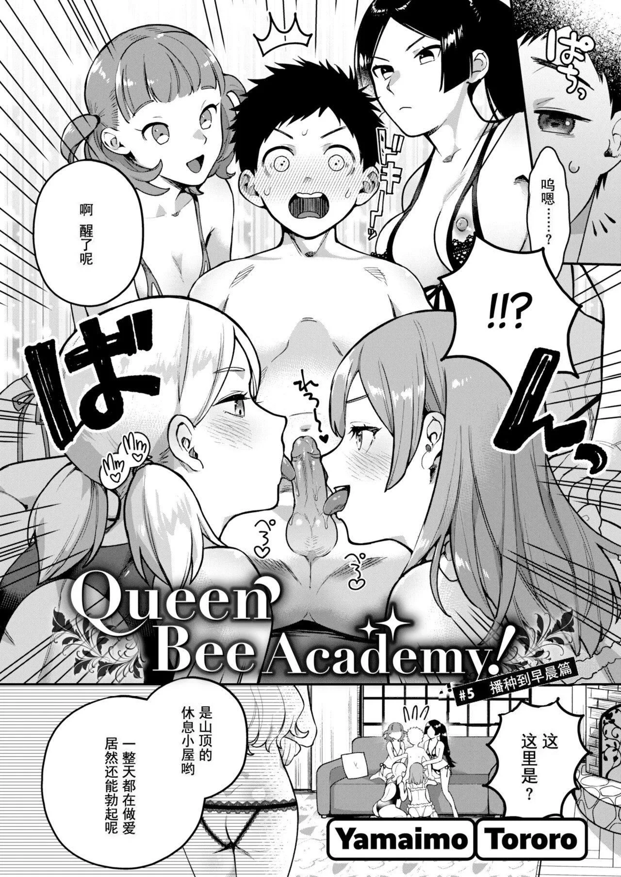 [山芋とろろ]オトメの园[个人整合][无修正]-[山芋とろろ]オトメの园[个人整合][无修正] - 图片 84
