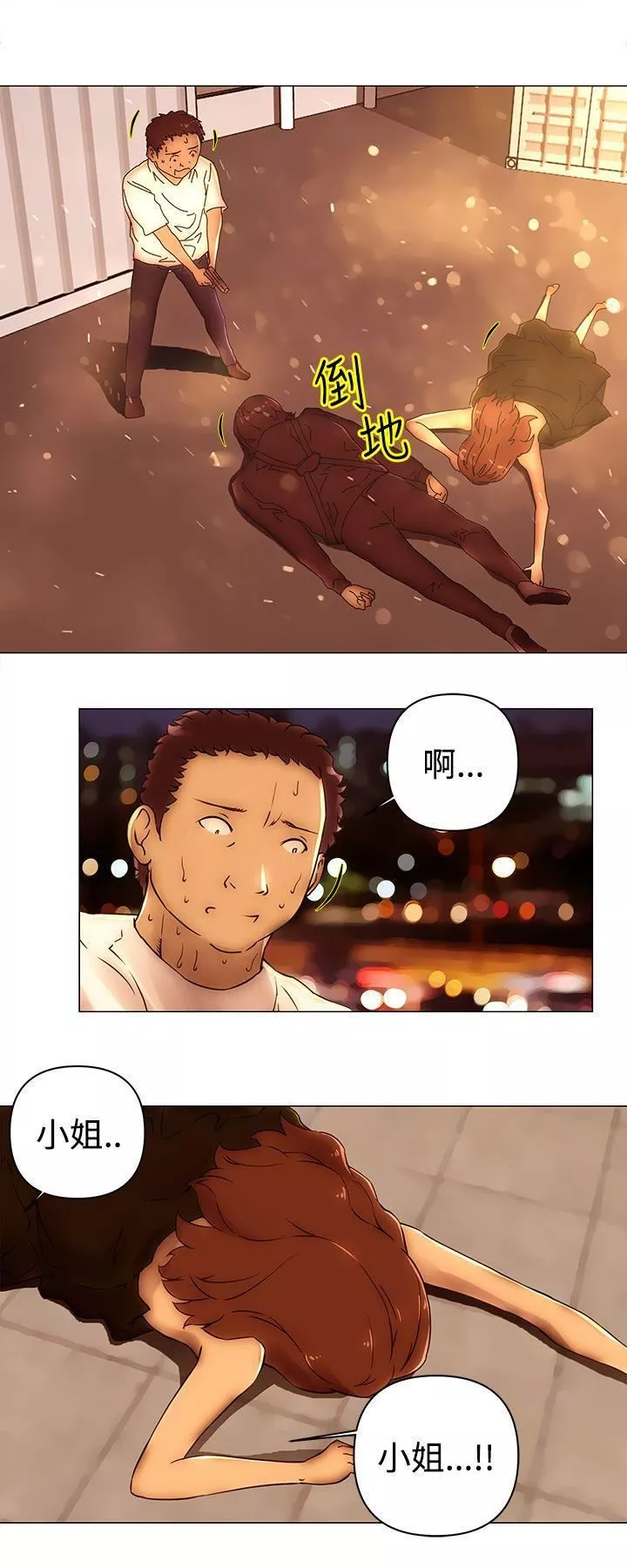 Commission-最终话 - 图片 13
