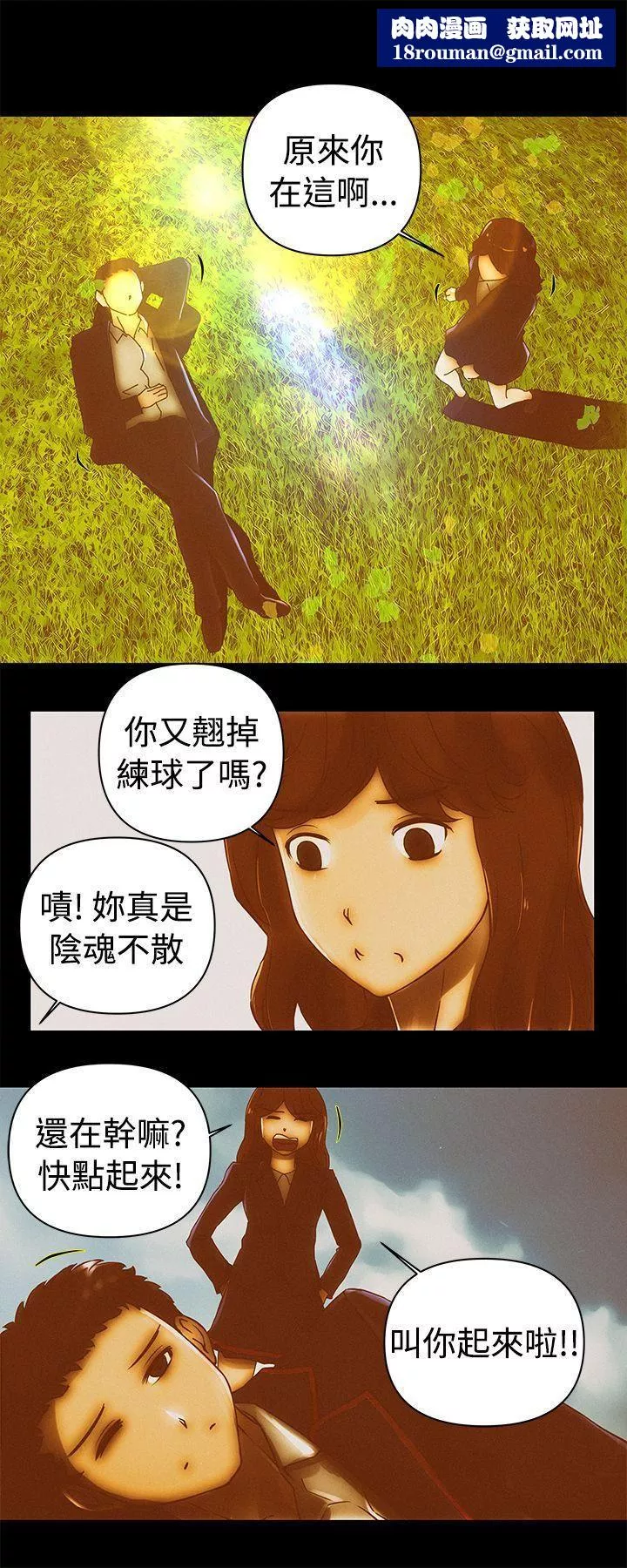 Commission-最终话 - 图片 15