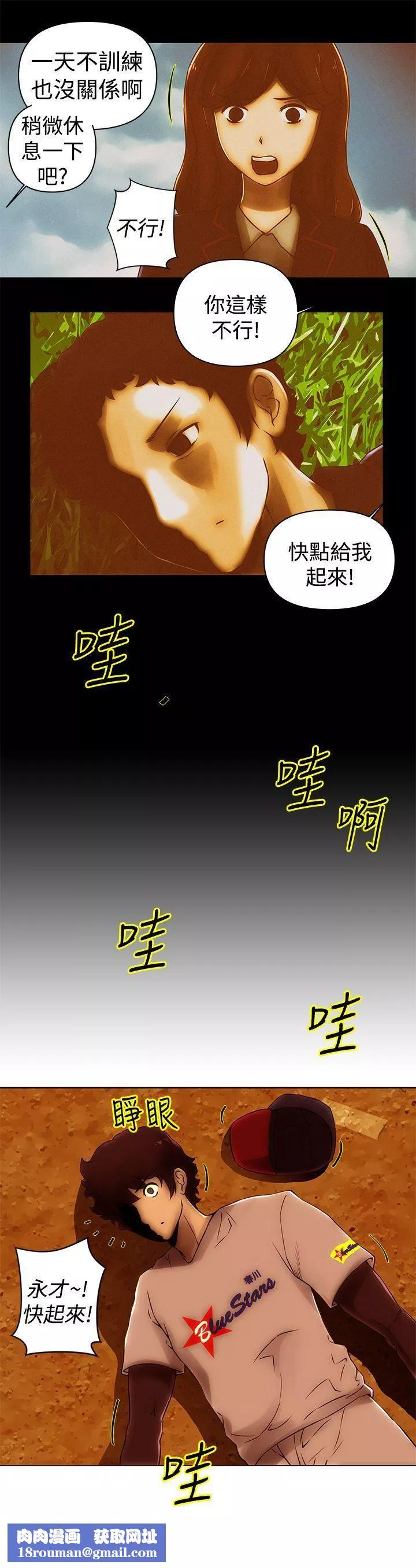 Commission最終話