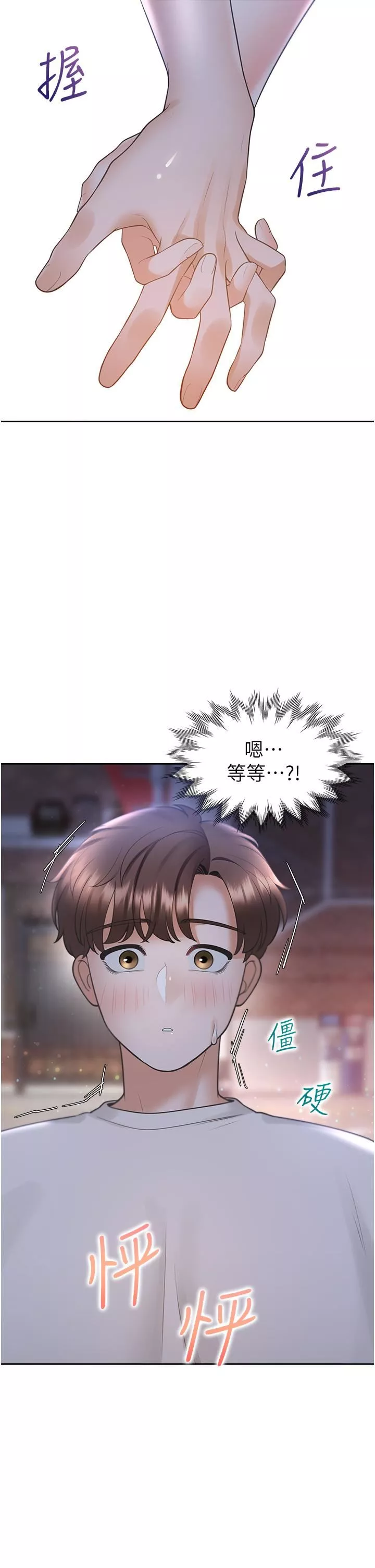 同居上下舖-第33话-柏翰的后宫王国 - 图片 44