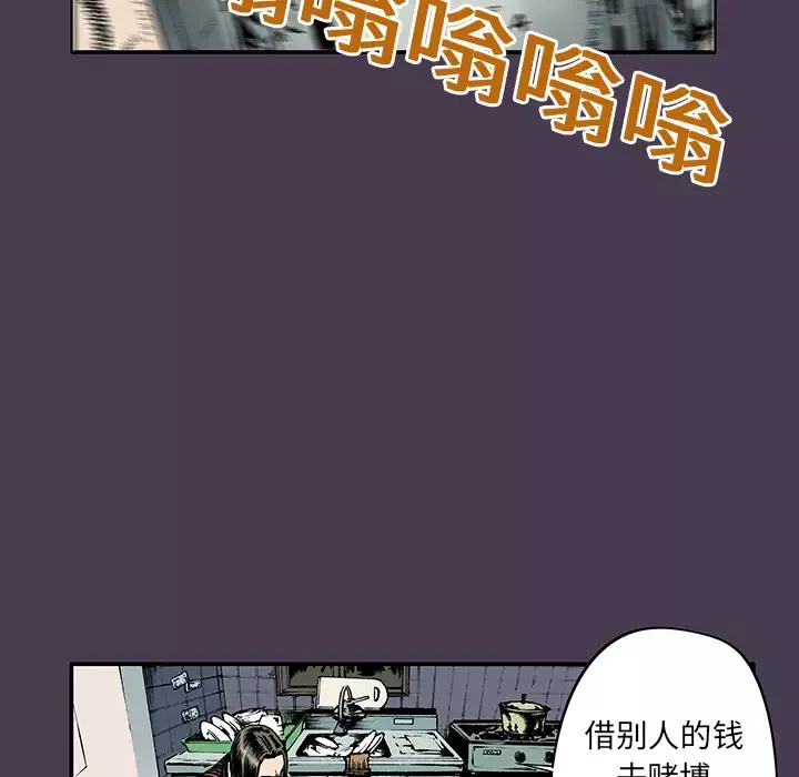 猎奇刑事-第5话 - 图片 61
