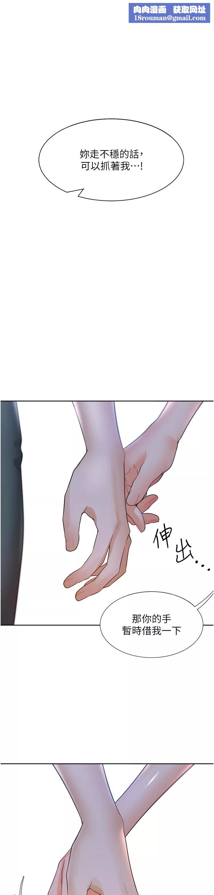 同居上下舖第34話-我想留在你傢
