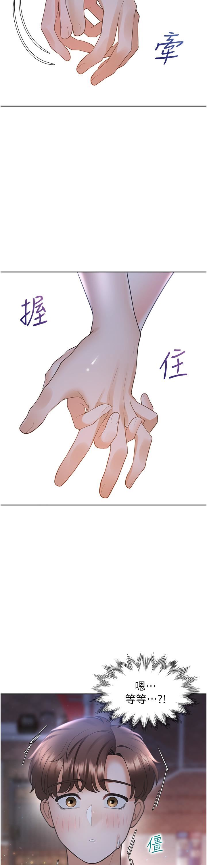 同居上下舖第34话-我想留在你傢