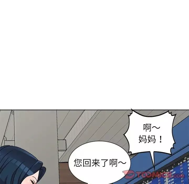 娜娜变身记-第40话-最终话 - 图片 39