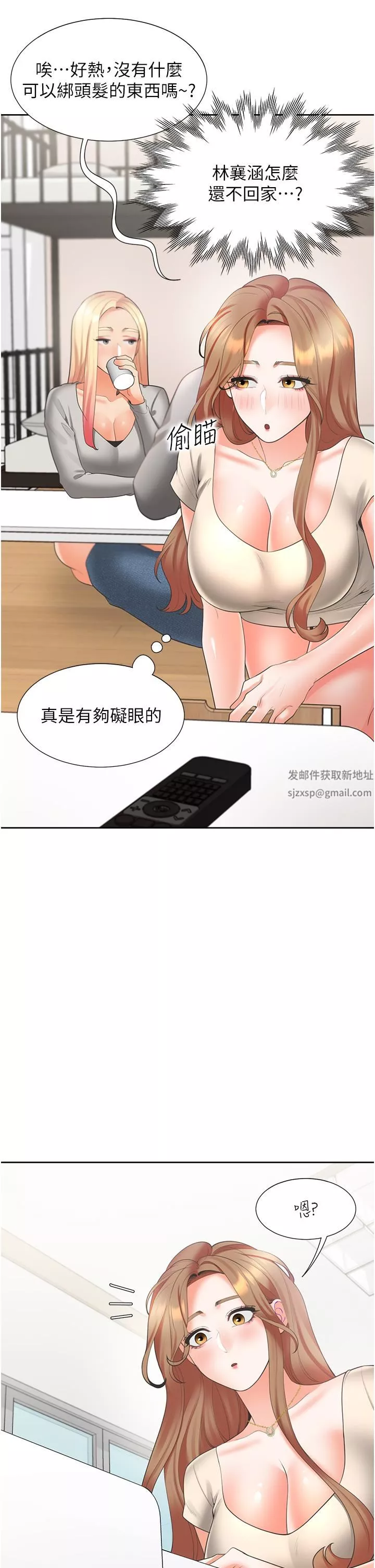 同居上下舖-第34话-我想留在你傢 - 图片 4