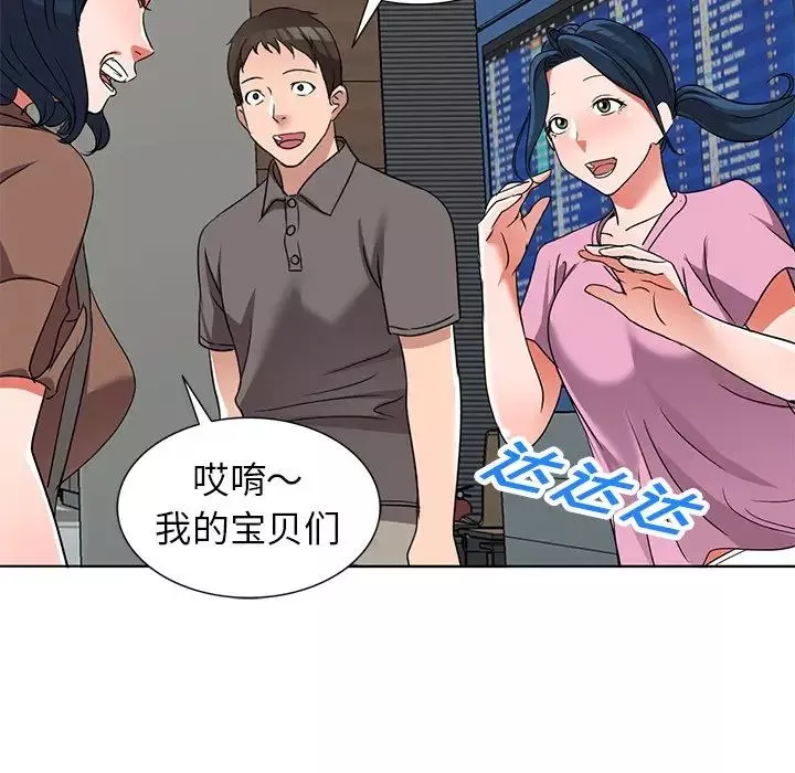 娜娜變身記第40話-最終話
