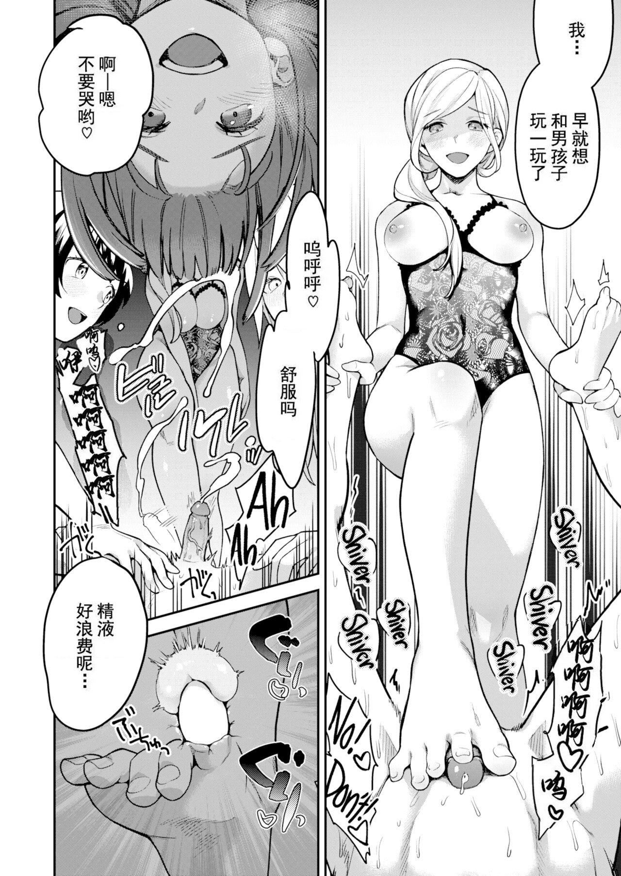 [山芋とろろ]オトメの园[个人整合][无修正][山芋とろろ]オトメの园[个人整合][无修正]