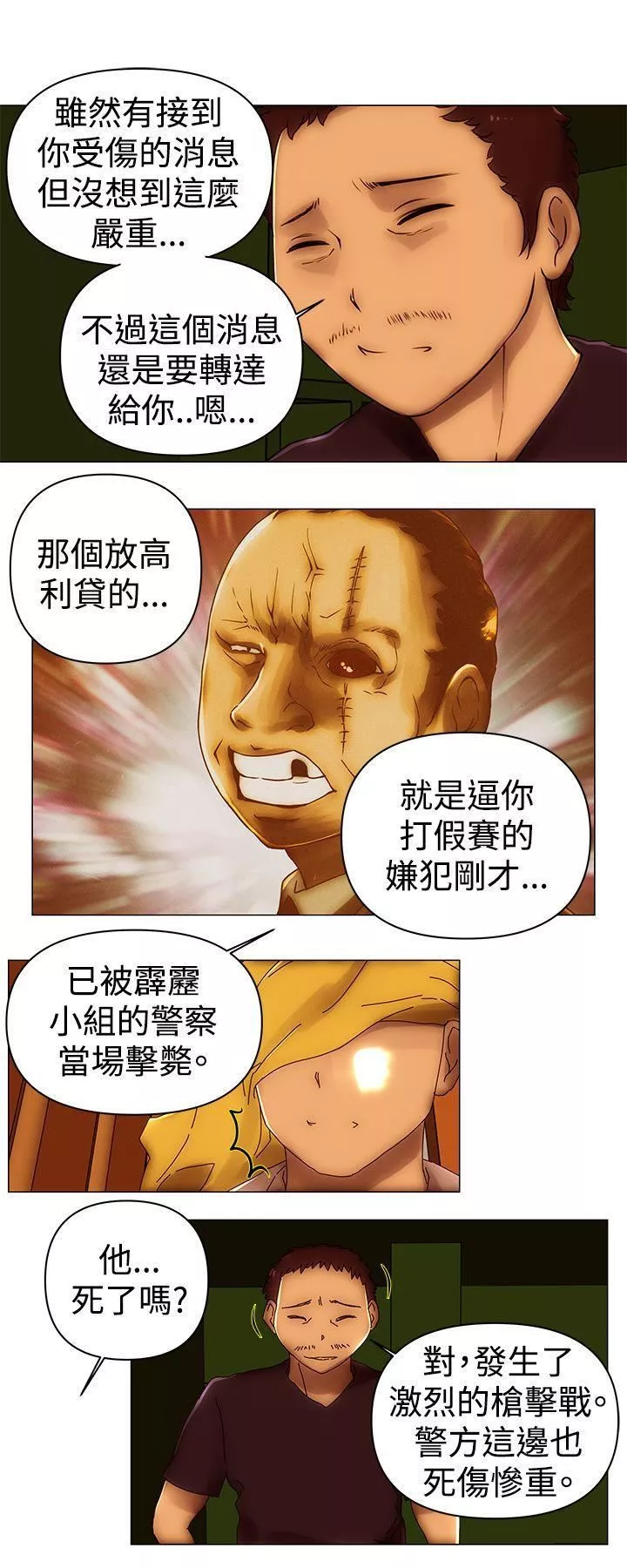 Commission最終話
