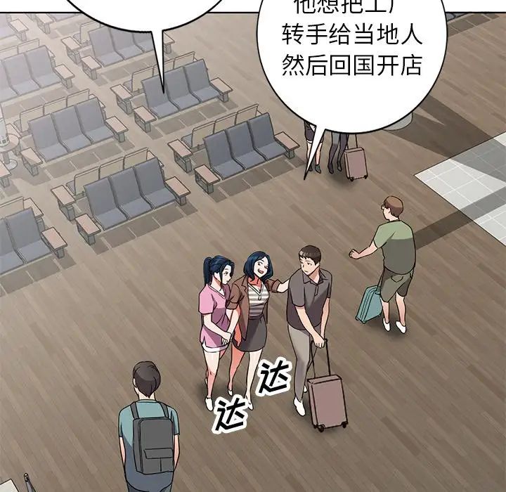 娜娜变身记第40话-最终话