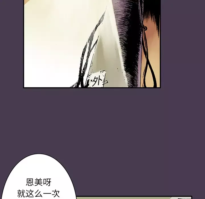 猎奇刑事第5话