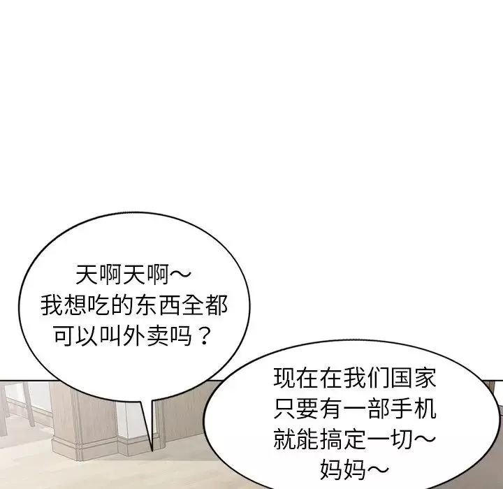 娜娜变身记-第40话-最终话 - 图片 46