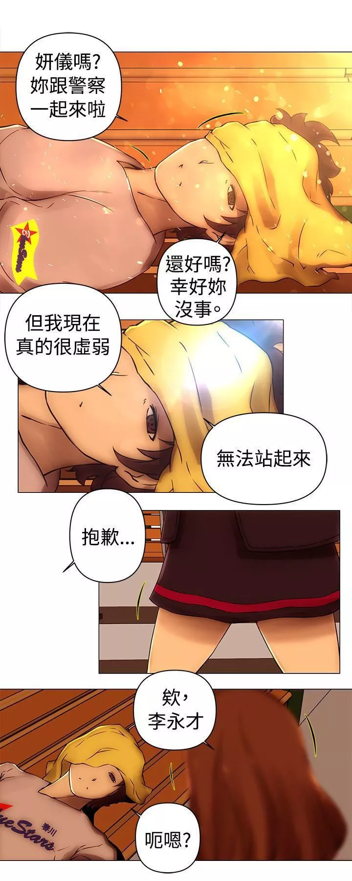 Commission-最终话 - 图片 26