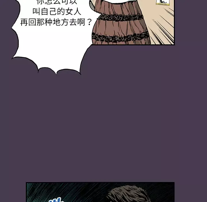 猎奇刑事-第5话 - 图片 71