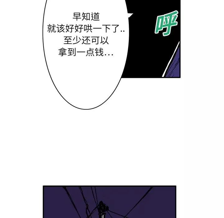 猎奇刑事-第5话 - 图片 74