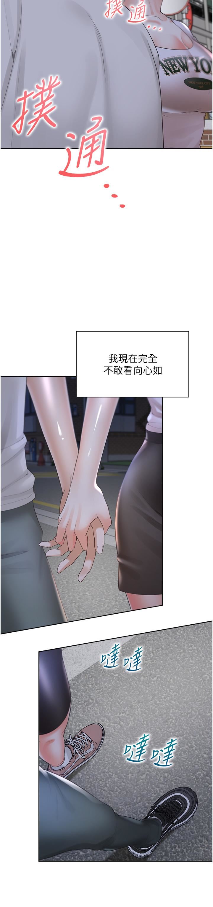 同居上下舖第34话-我想留在你傢