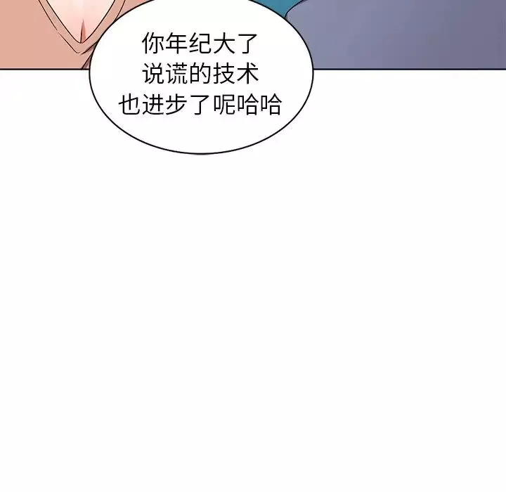 娜娜變身記第40話-最終話