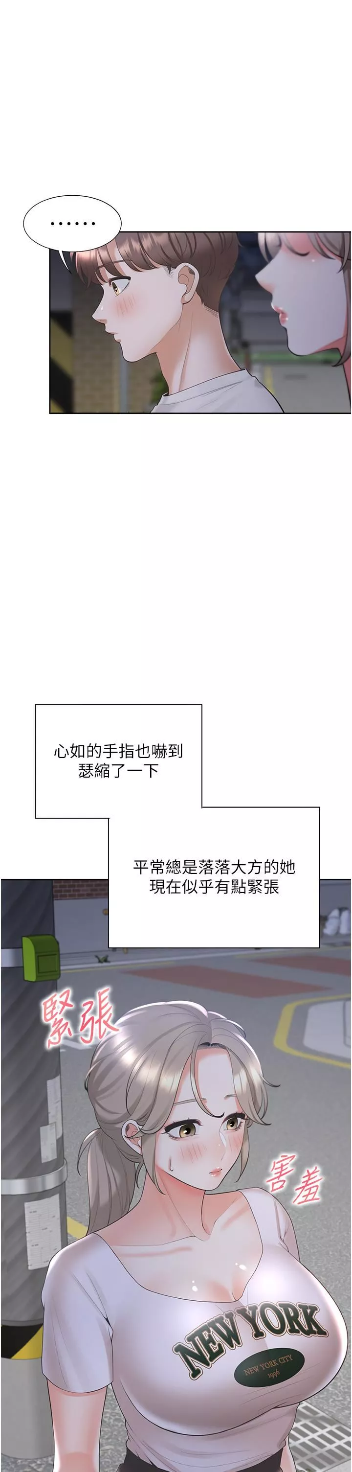 同居上下舖-第34话-我想留在你傢 - 图片 16