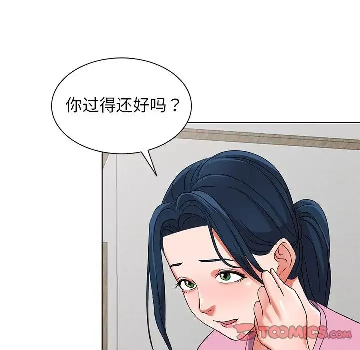 娜娜变身记-第40话-最终话 - 图片 57
