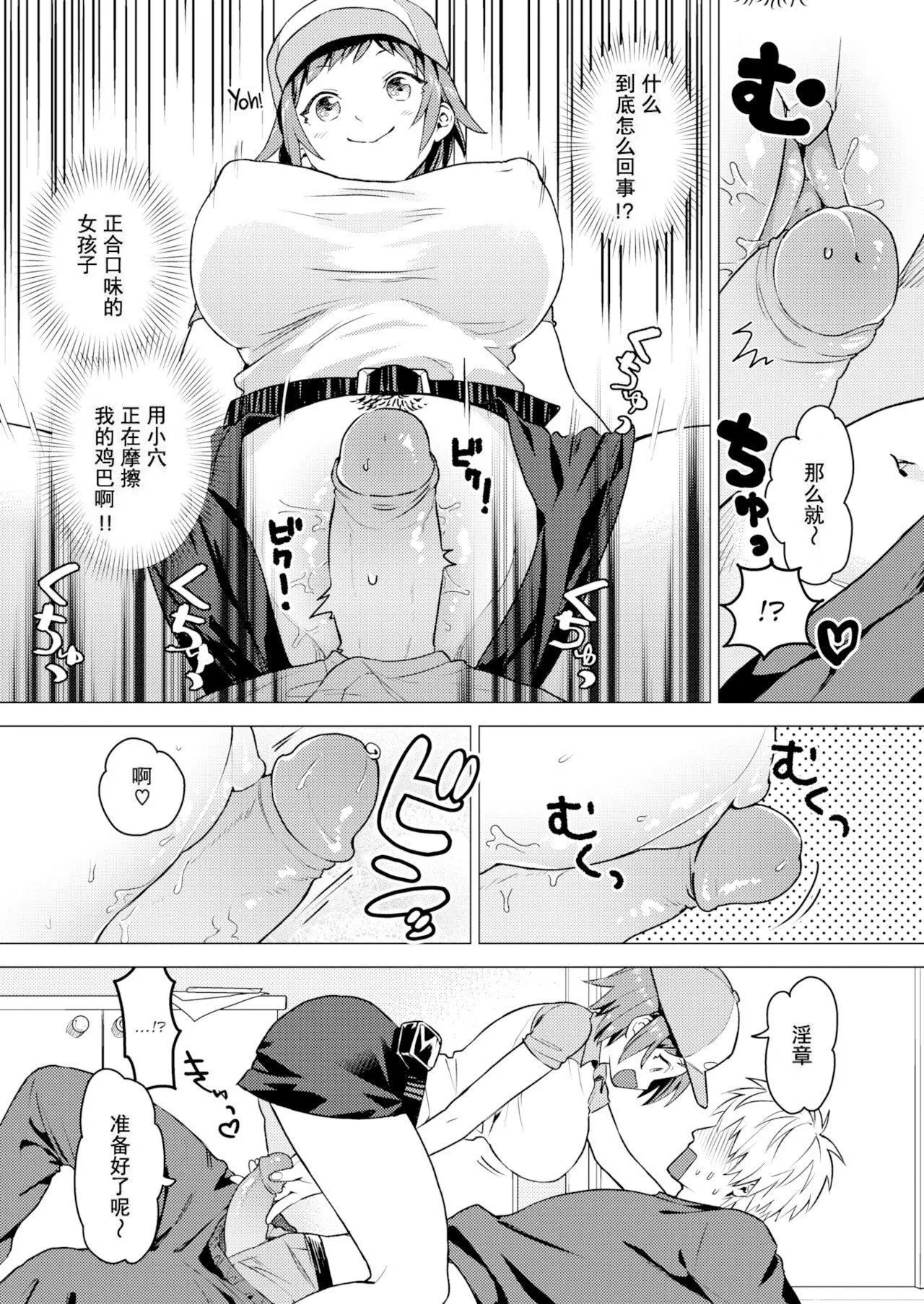 [山芋とろろ]オトメの园[个人整合][无修正]-[山芋とろろ]オトメの园[个人整合][无修正] - 图片 105