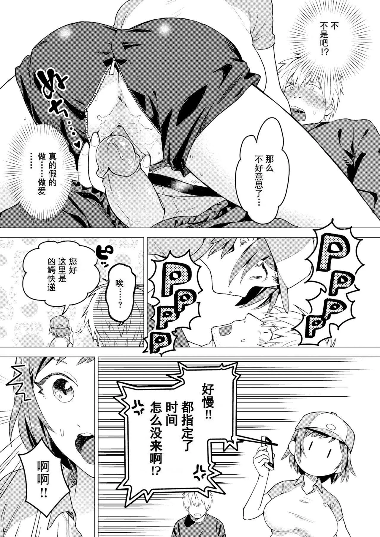 [山芋とろろ]オトメの园[个人整合][无修正]-[山芋とろろ]オトメの园[个人整合][无修正] - 图片 106