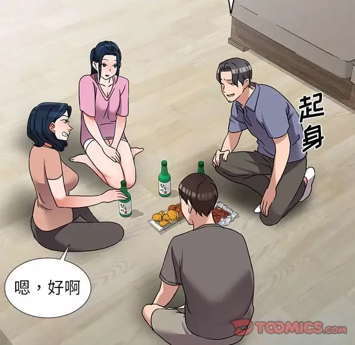 娜娜变身记-第40话-最终话 - 图片 63