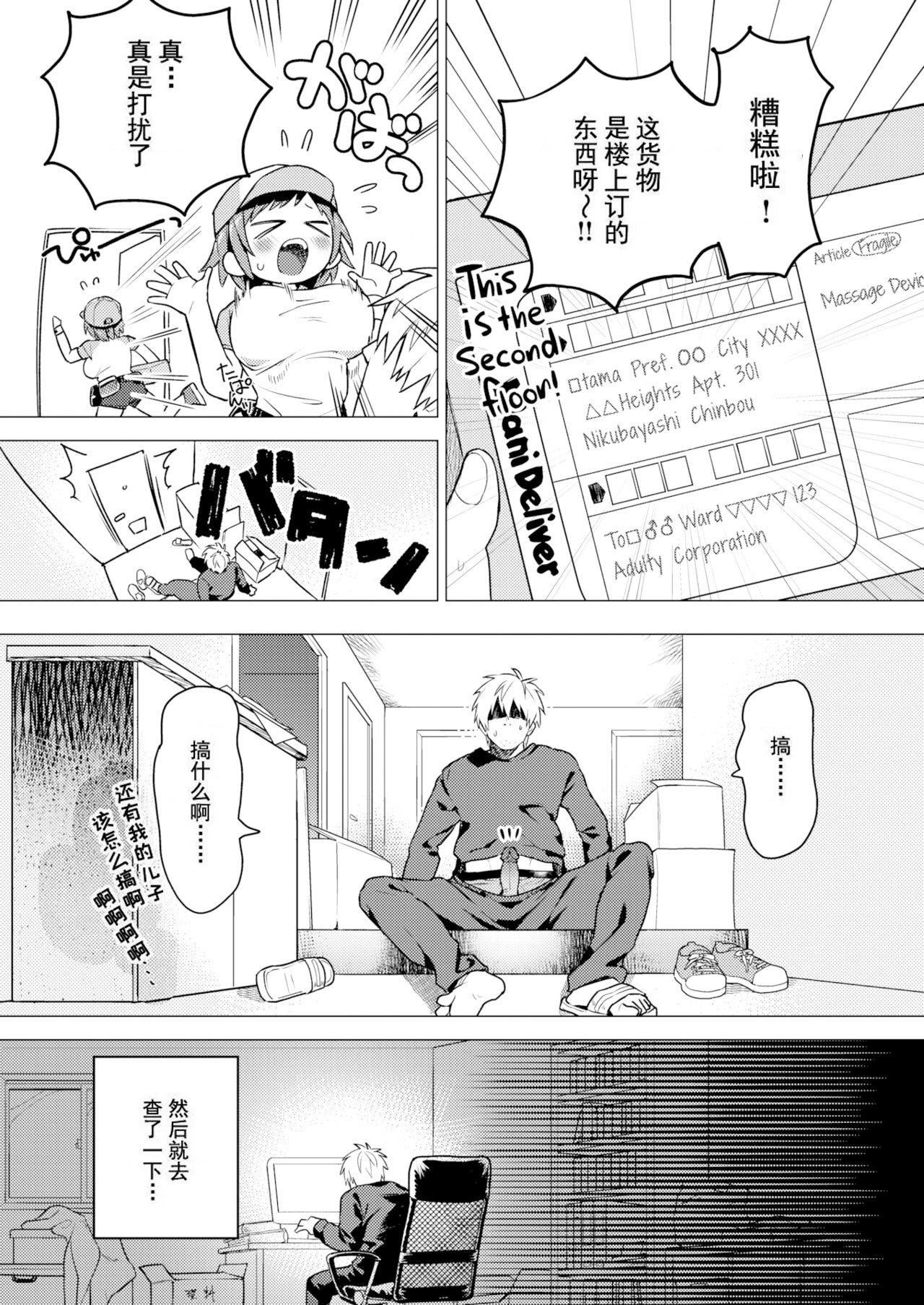 [山芋とろろ]オトメの園[個人整合][無修正][山芋とろろ]オトメの園[個人整合][無修正]