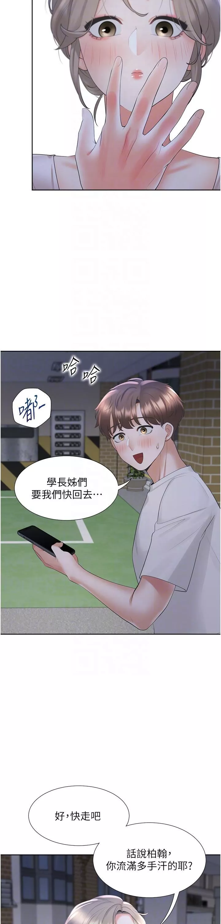 同居上下舖-第34话-我想留在你傢 - 图片 22