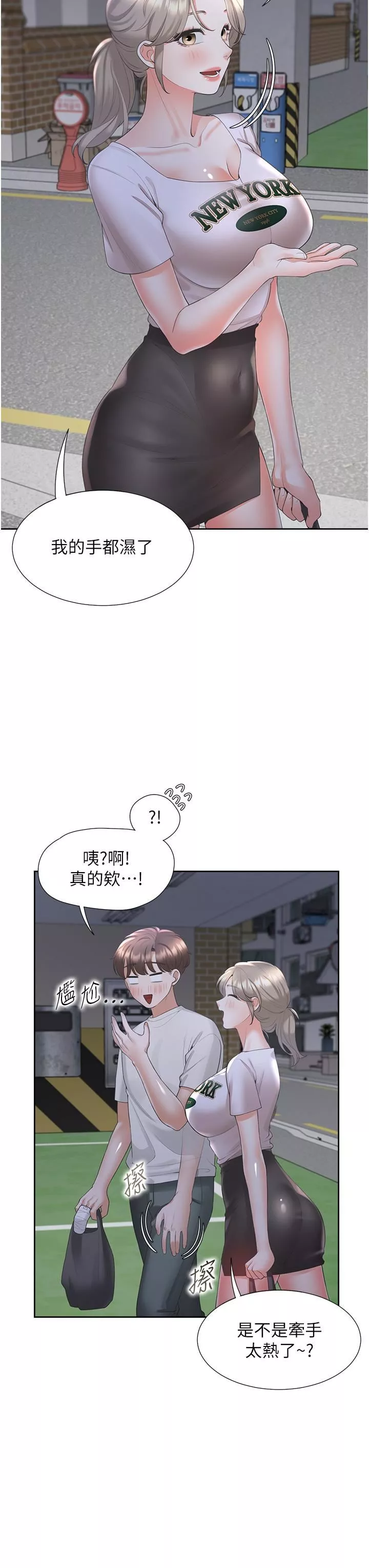 同居上下舖-第34话-我想留在你傢 - 图片 23