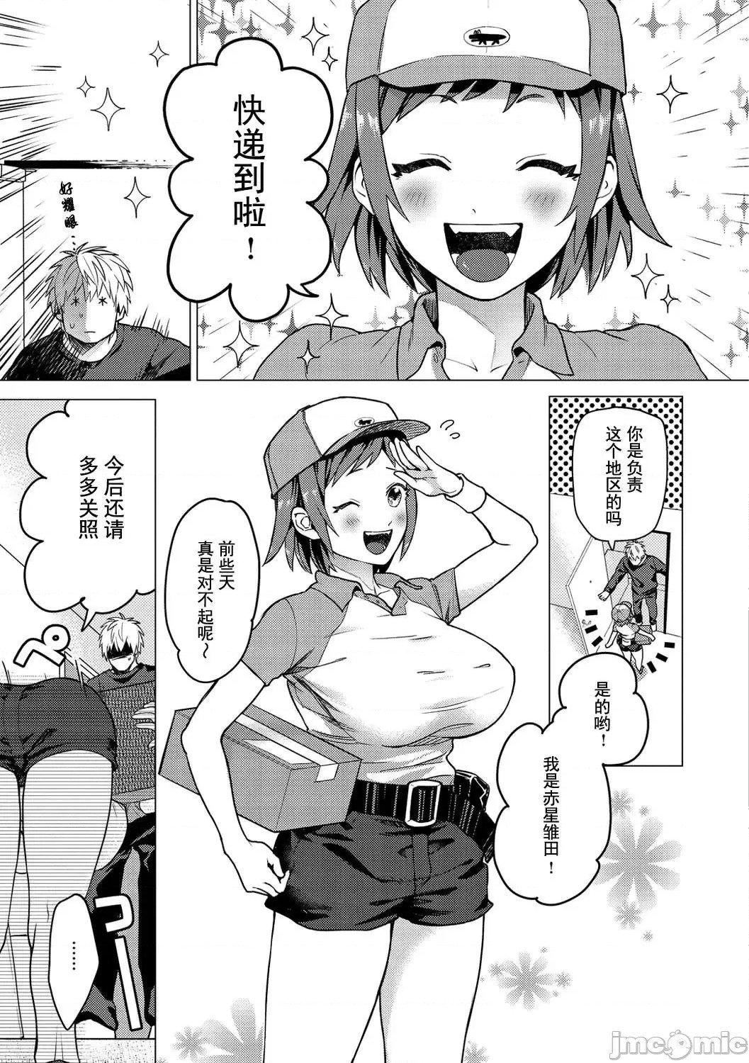 [山芋とろろ]オトメの园[个人整合][无修正][山芋とろろ]オトメの园[个人整合][无修正]