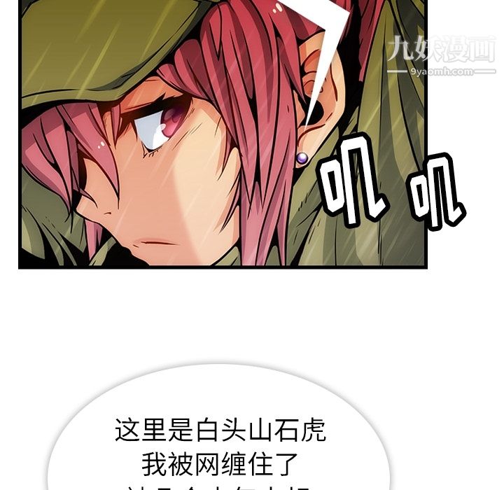 如此可爱的间谍?第1话