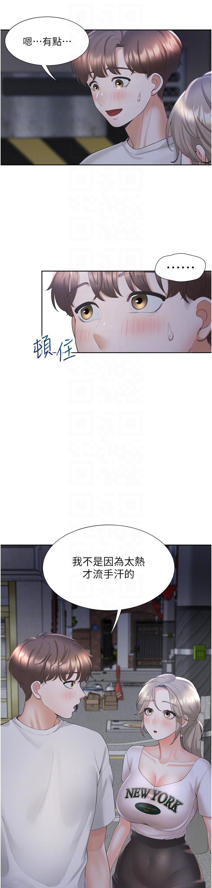 同居上下舖第34話-我想留在你傢