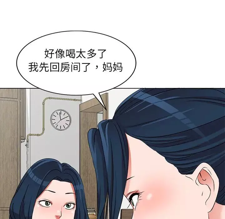 娜娜變身記第40話-最終話