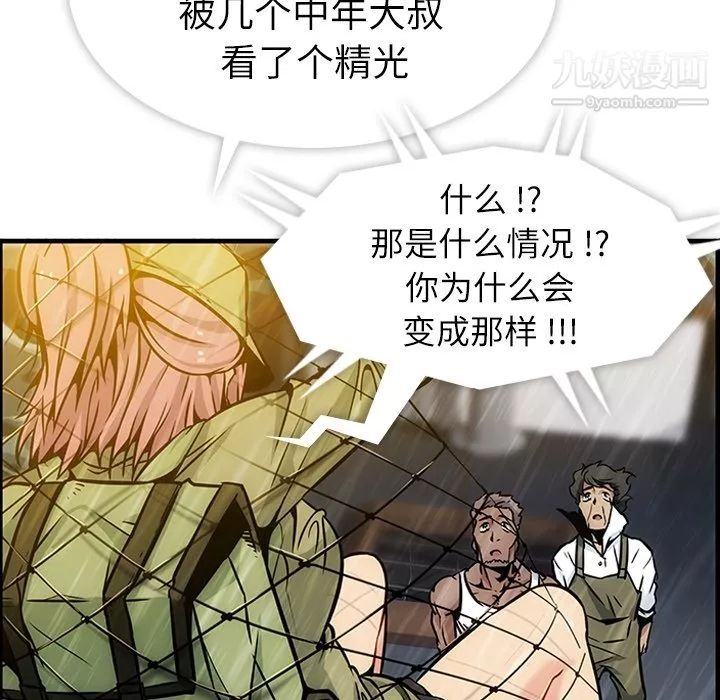 如此可爱的间谍?第1話